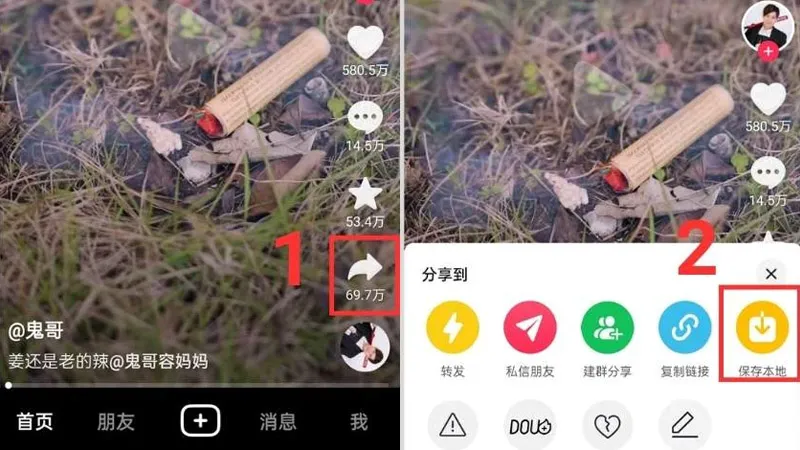 Cách tải video Douyin không logo về điện thoại và máy tính nhanh nhất 2