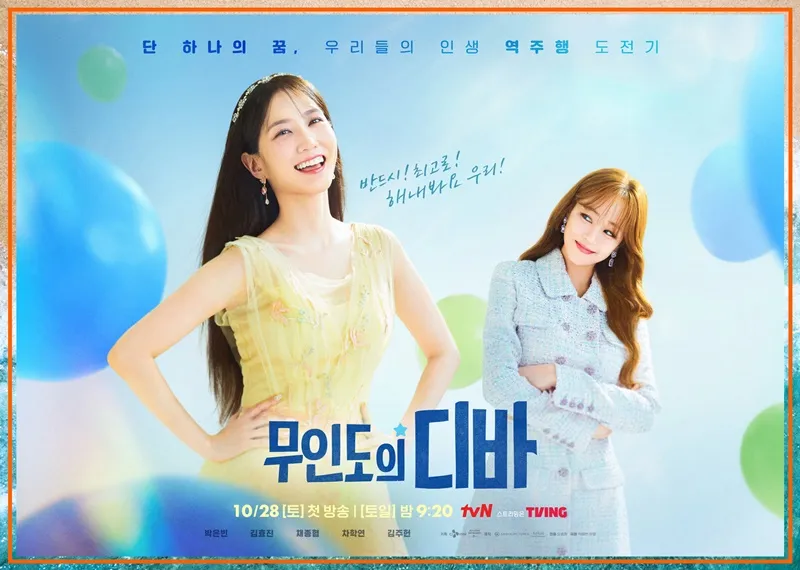 Dàn diễn viên Diva Của Đảo Hoang: Park Eun Bin 