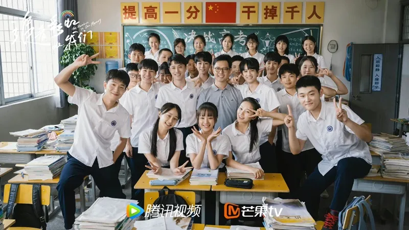 Top 30+ bộ phim học đường Trung Quốc hay nhất năm 2023 6