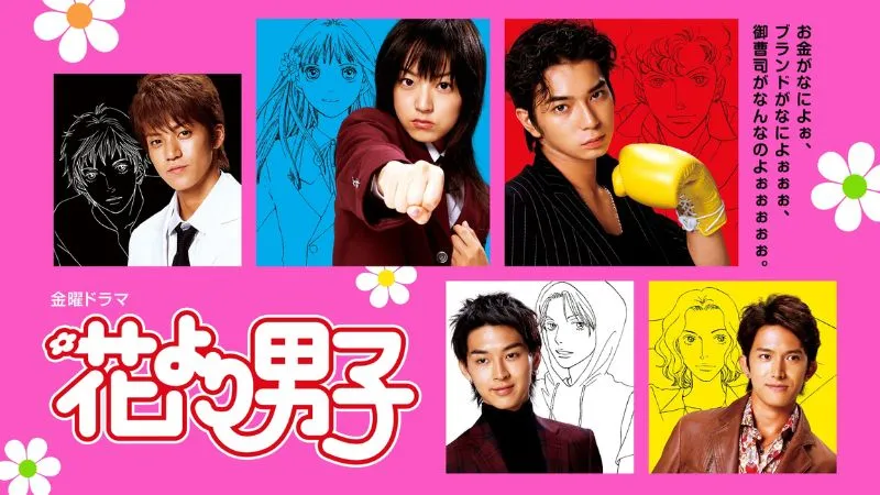 Hana Yori Dango - Con Nhà Giàu (2005)