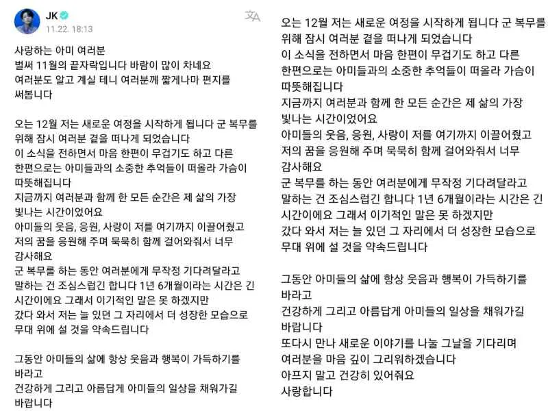 4 thành viên BTS chuẩn bị nhập ngũ, Jungkook viết tâm thư chia sẻ 4