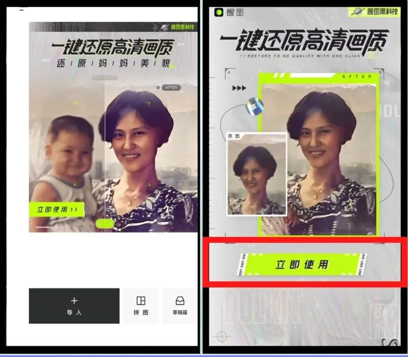 Xingtu là gì? Khám phá app chỉnh sửa ảnh hàng đầu Trung Quốc 12