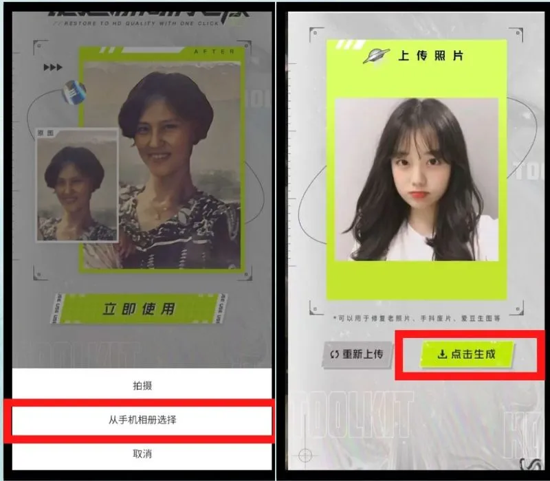 Xingtu là gì? Khám phá app chỉnh sửa ảnh hàng đầu Trung Quốc 13