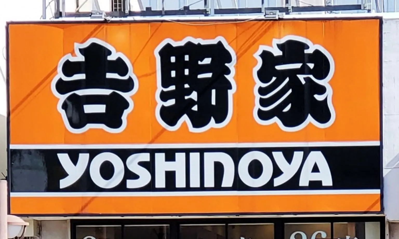 Yoshinoya