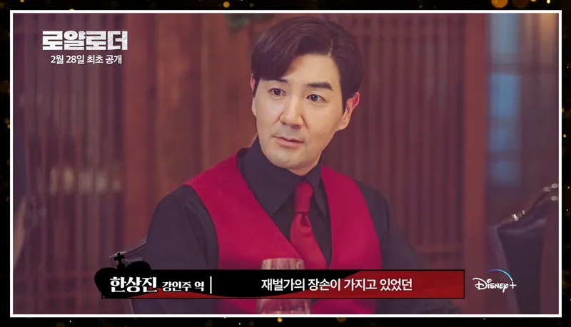 Dàn diễn viên Người Thừa Kế Bất Khả Thi: Ngoài Lee Jae Wook - Lee Jun Young còn những ai? 7