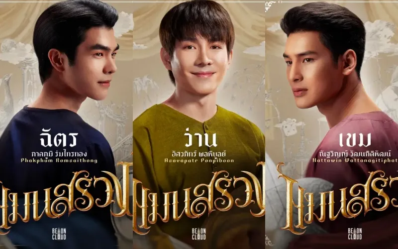 Phim Thái tháng 03/2024: The Believers hay 25.3 sẽ bùng nổ rating? 5