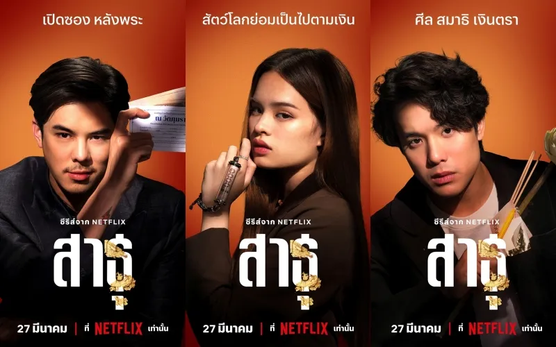 Phim Thái tháng 03/2024: The Believers hay 25.3 sẽ bùng nổ rating? 2