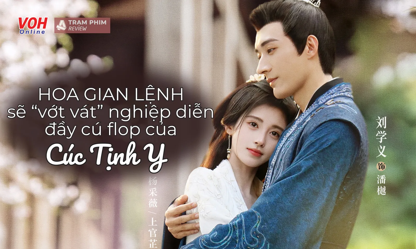 Trở lại với Hoa Gian Lệnh, Cúc Tịnh Y có làm nên chuyện sau loạt vai diễn thảm hoạ?