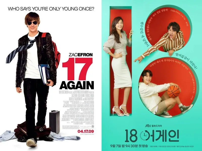 Bản gốc 17 Again và bản remake 18 Again