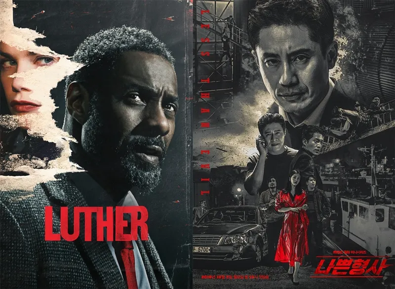 Bản gốc Luther và bản remake Less Than Evil