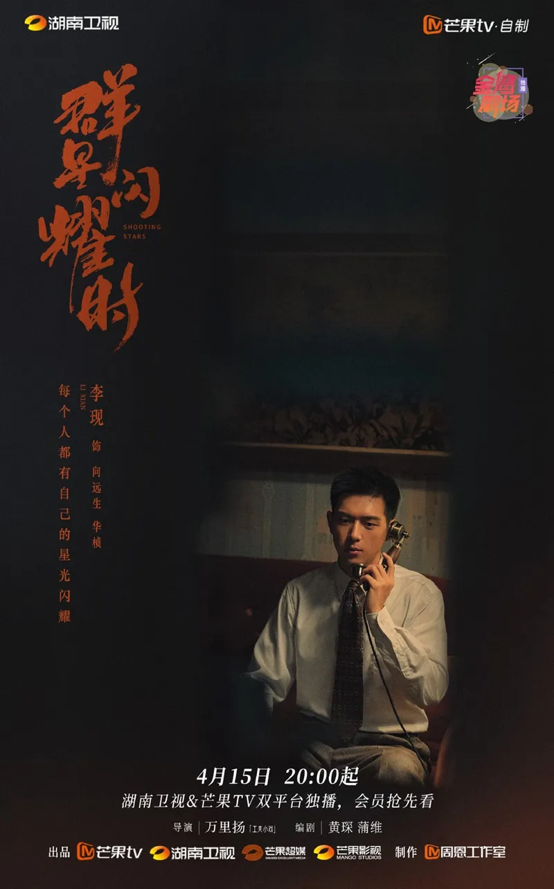 Sau Lâm Nhất, đến lượt Lý Hiện cặp kè cùng lúc hai mỹ nhân  (18)