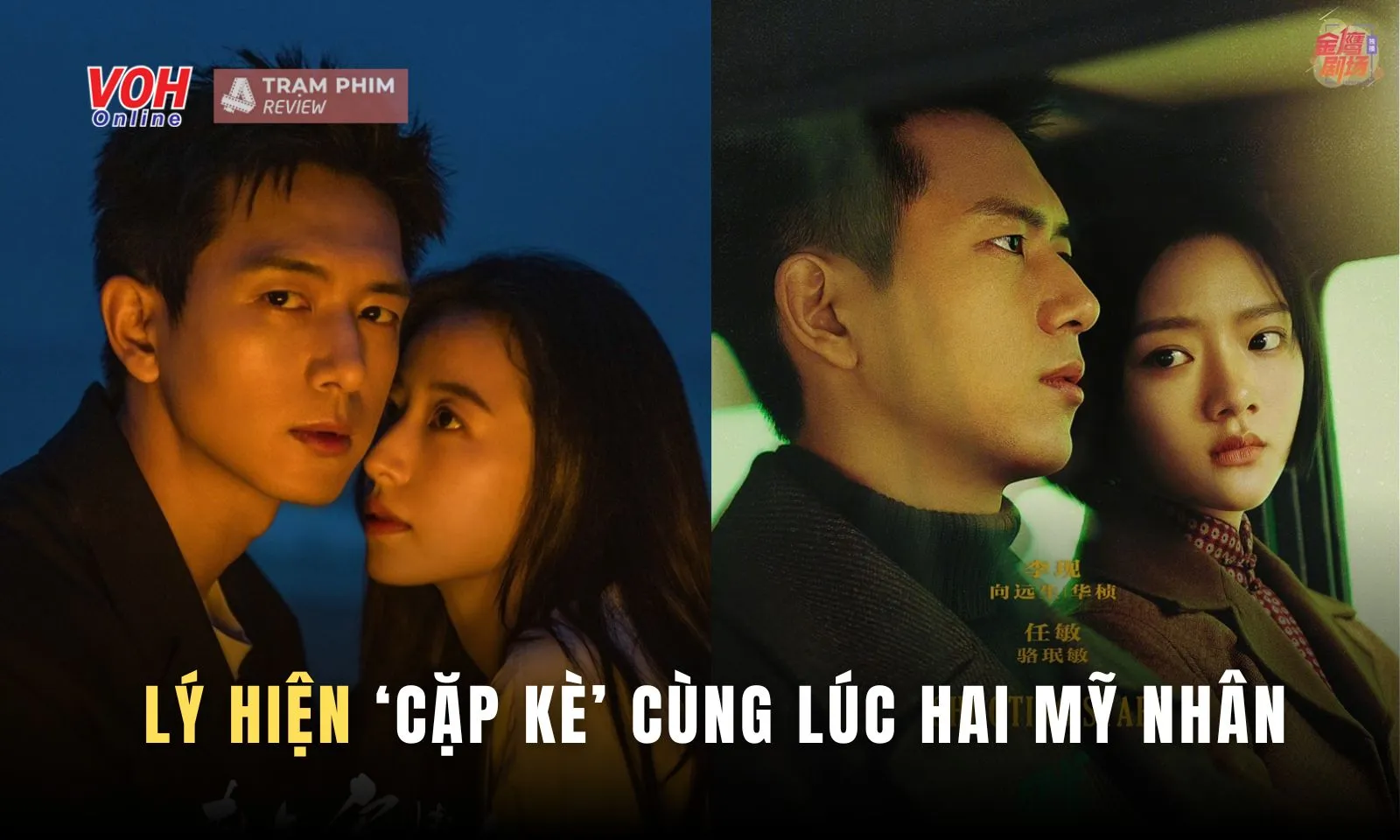 Sau Lâm Nhất, đến lượt Lý Hiện cặp kè cùng lúc hai mỹ nhân 