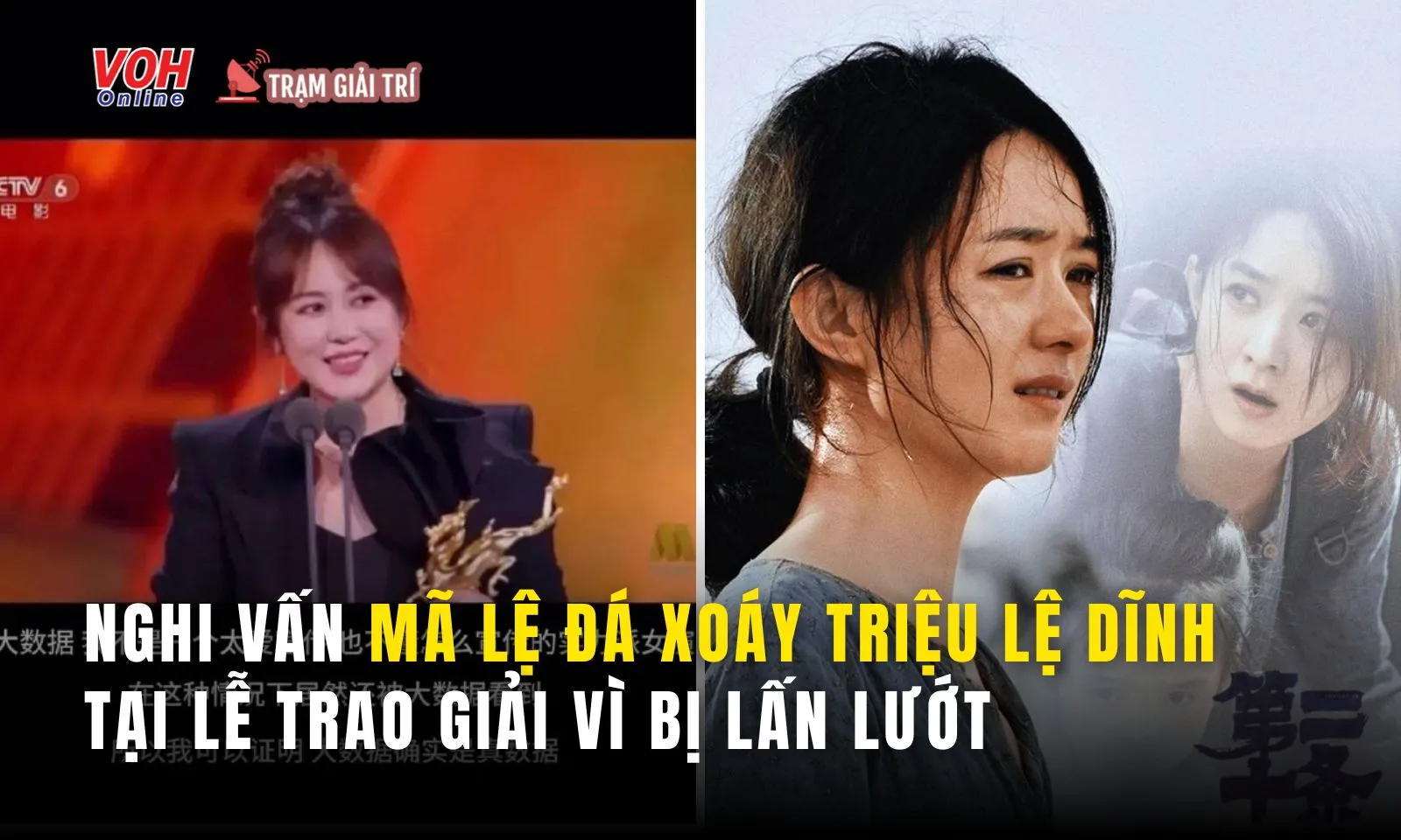 Nghi vấn Mã Lệ đá xoáy Triệu Lệ Dĩnh tại lễ trao giải vì bị lấn lướt 