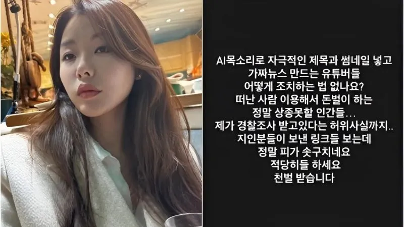 ro-tin-mot-nu-ca-si-bi-dieu-tra-vi-co-lien-quan-den-cai-chet-cua-park-bo-ram (2)