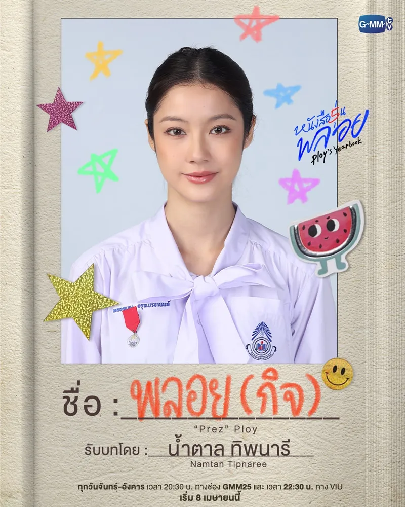 dan-dien-vien-ploys-yearbook-tre-trung-xinh-dep-co-du1 (11)