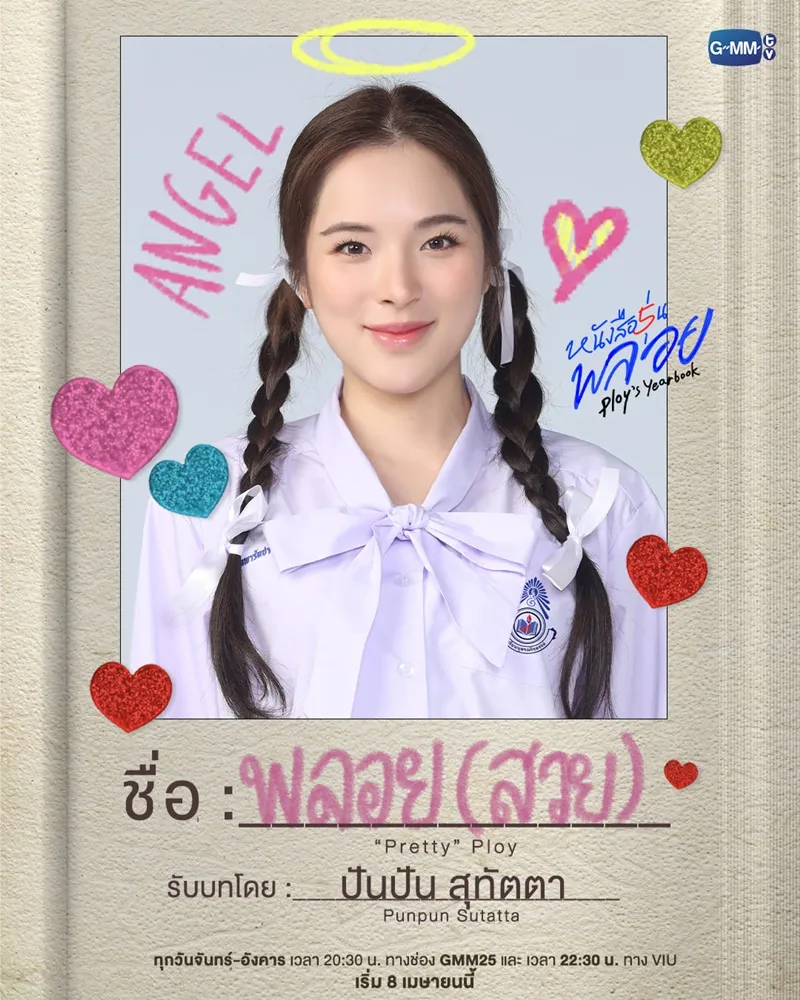 dan-dien-vien-ploys-yearbook-tre-trung-xinh-dep-co-du1 (15)