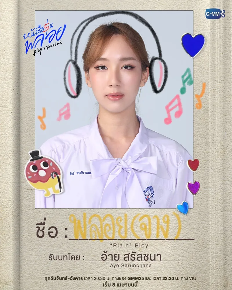 dan-dien-vien-ploys-yearbook-tre-trung-xinh-dep-co-du1 (17)