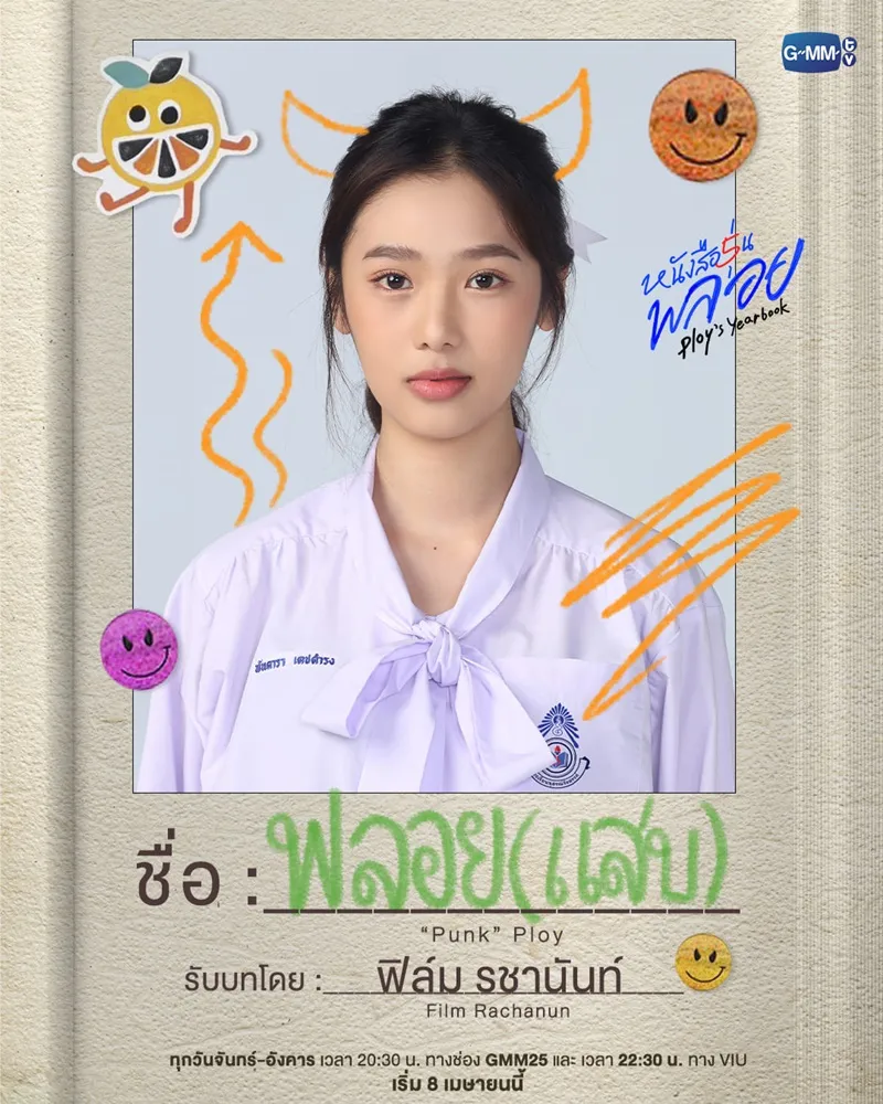 dan-dien-vien-ploys-yearbook-tre-trung-xinh-dep-co-du1 (9)