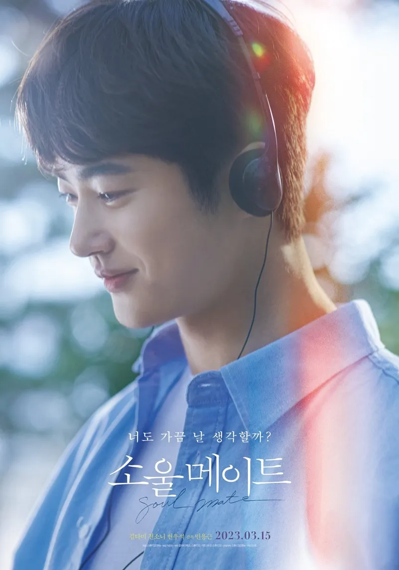 byeon-woo-seok-film-004