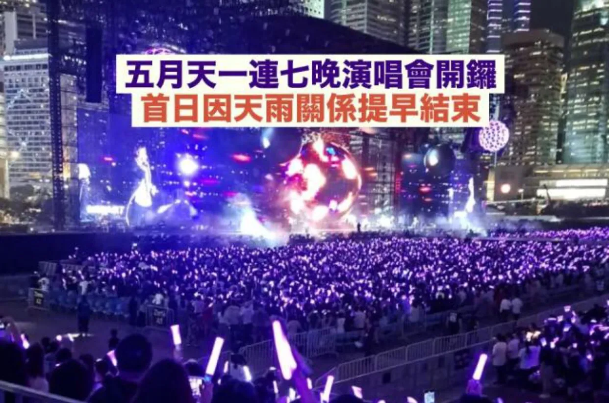 Mayday 020524 hinh 2