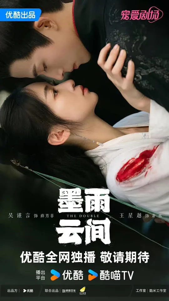 phim-youku-2023-hang-loat-tac-pham-cua-cac-dinh-luu-chuan-bi-len-song (19)