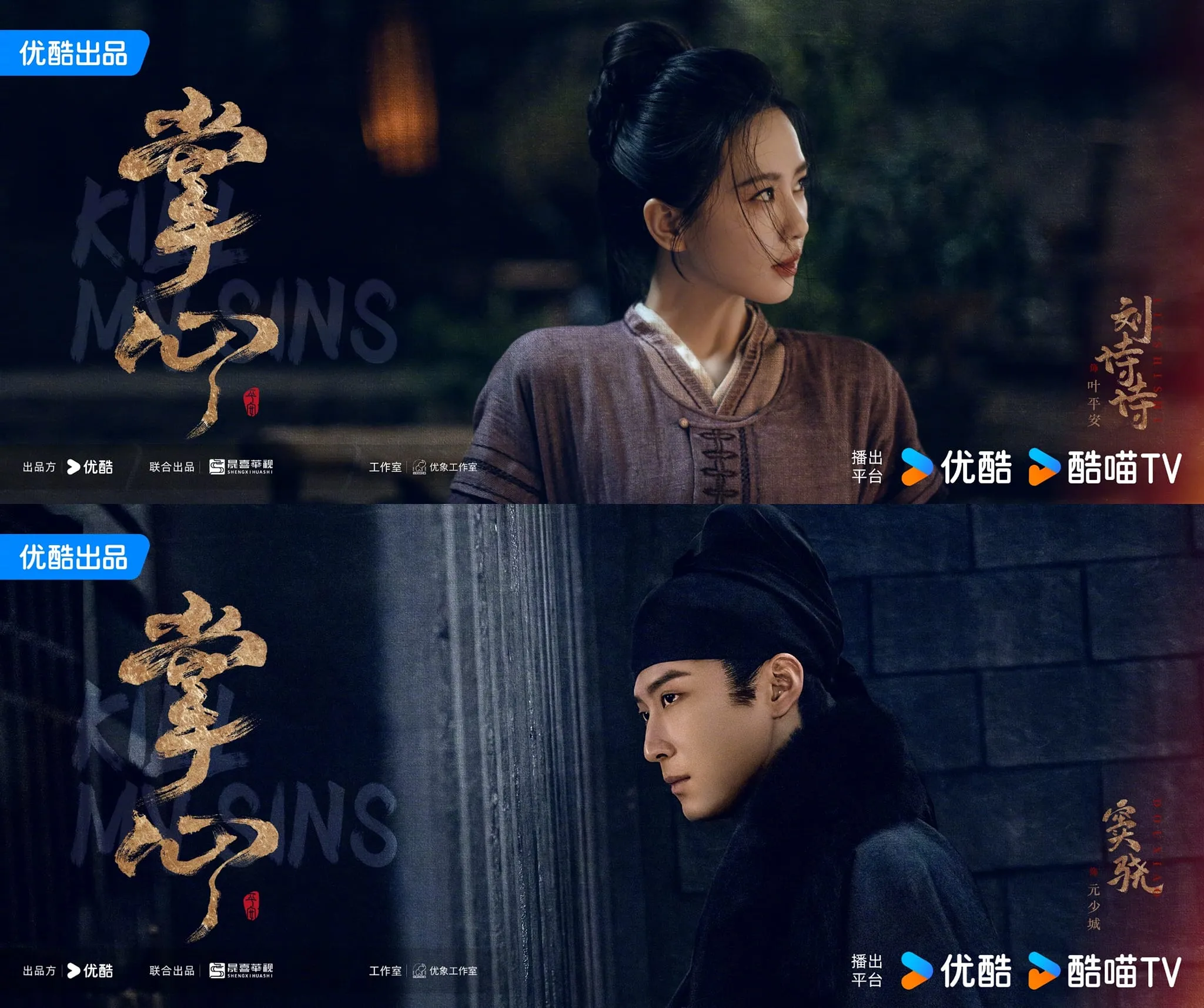phim-youku-2023-hang-loat-tac-pham-cua-cac-dinh-luu-chuan-bi-len-song  (21)