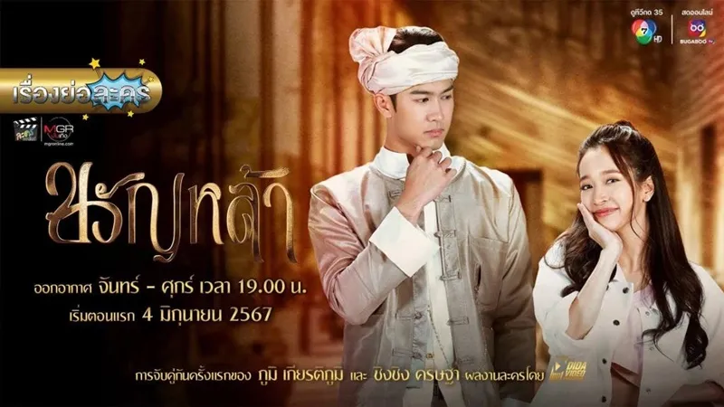 phim-thai-thang-62024-mario-taew-tai-hop-trong-chuyen-tinh-chi-em (5)