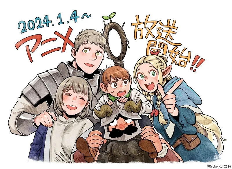 Dungeon Meshi