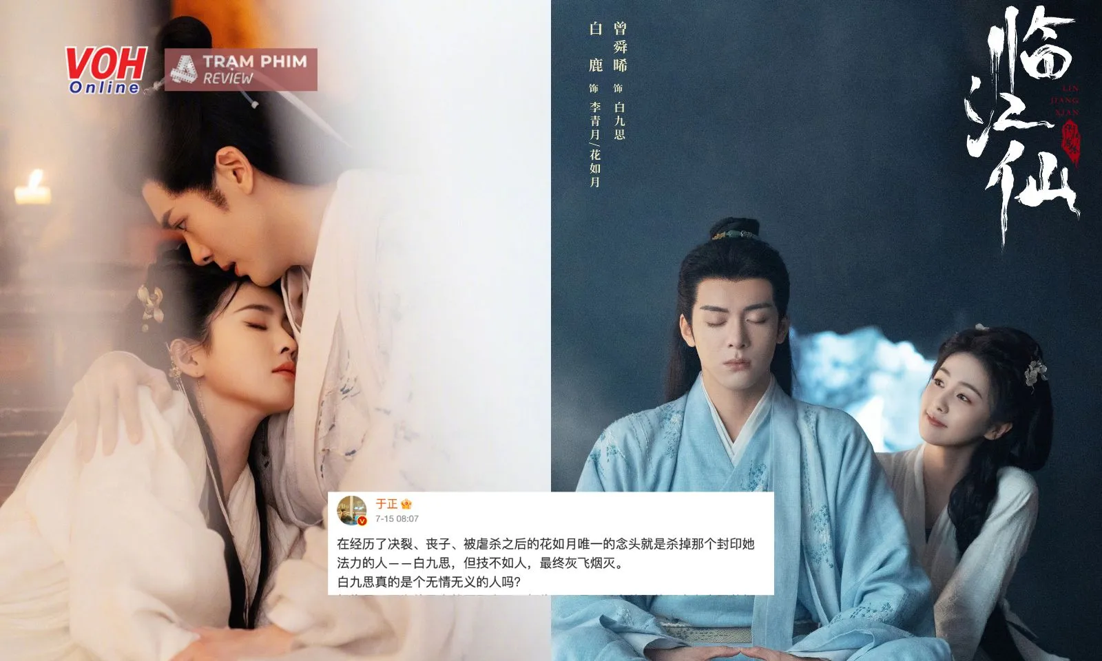 Vu Chính nhá hàng phim mới drama không kém Mặc Vũ Vân Gian