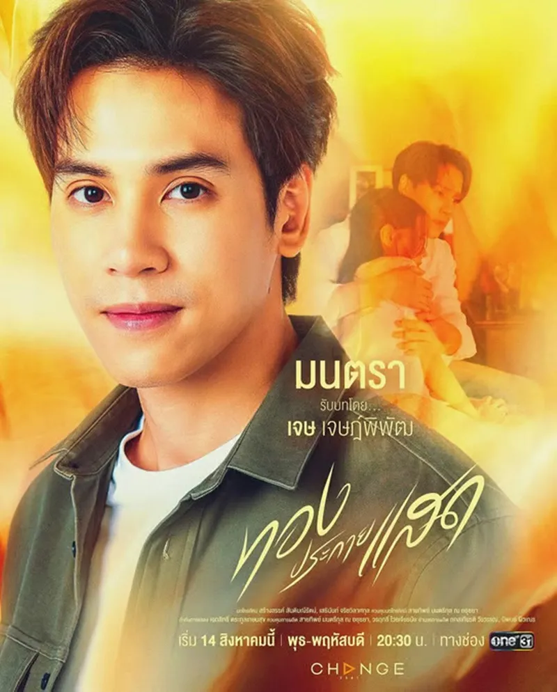 he-lo-danh-tinh-9-nguoi-dan-ong-baifern-pimchanok-hen-ho-trong-phim-moi (2)