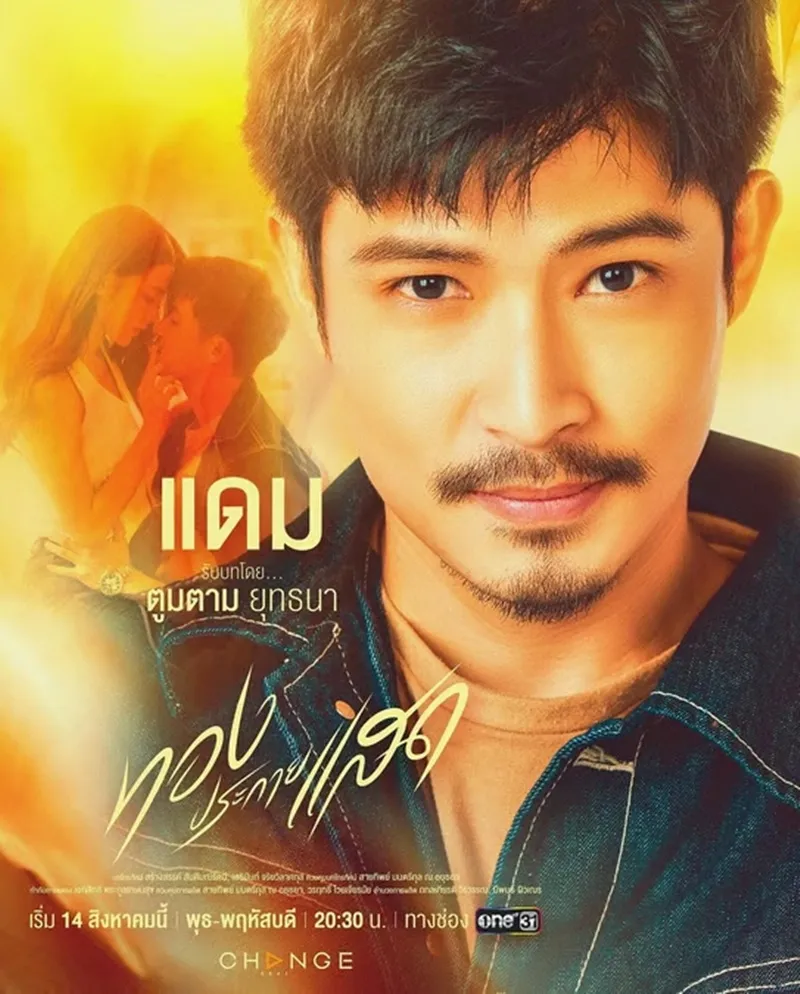 he-lo-danh-tinh-9-nguoi-dan-ong-baifern-pimchanok-hen-ho-trong-phim-moi (5)