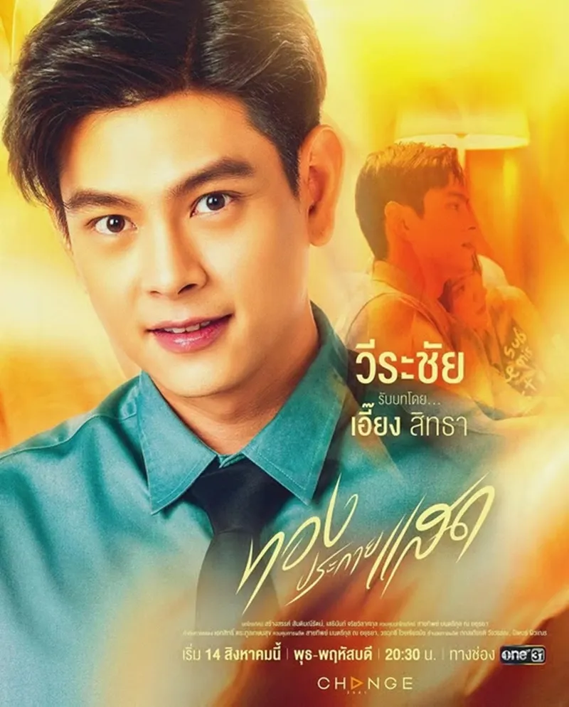 he-lo-danh-tinh-9-nguoi-dan-ong-baifern-pimchanok-hen-ho-trong-phim-moi (7)