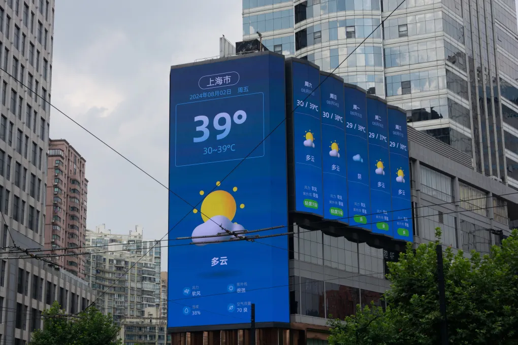 AFP-20240802-tang-notitle24080-5055-4801-1722682744