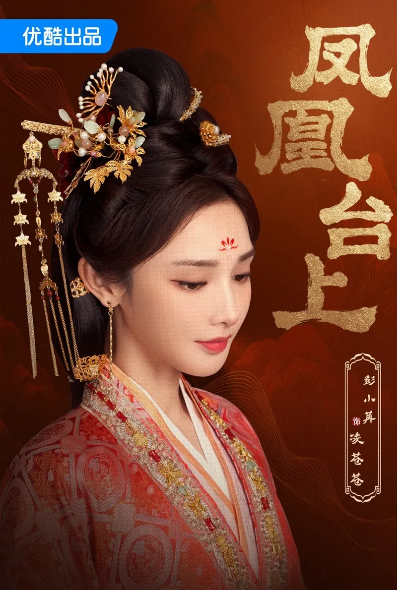 voh-kho-phim-youku-2014-2025-9