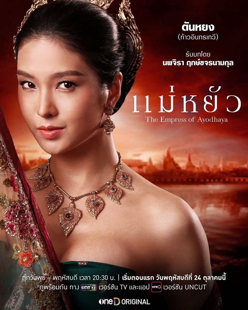 Dàn Diễn Viên Trong Nữ Hoàng Nước Mắt