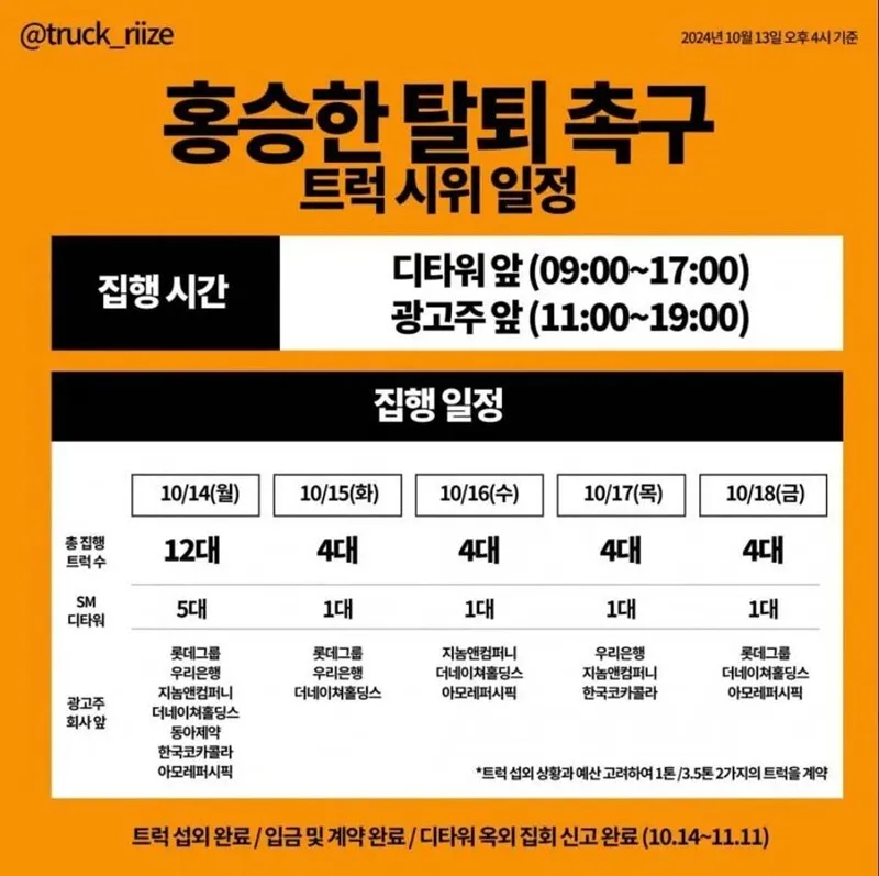 fan-riize-gui-28-xe-tai-10000-vong-hoa-phan-doi-seunghan-tro-lai001