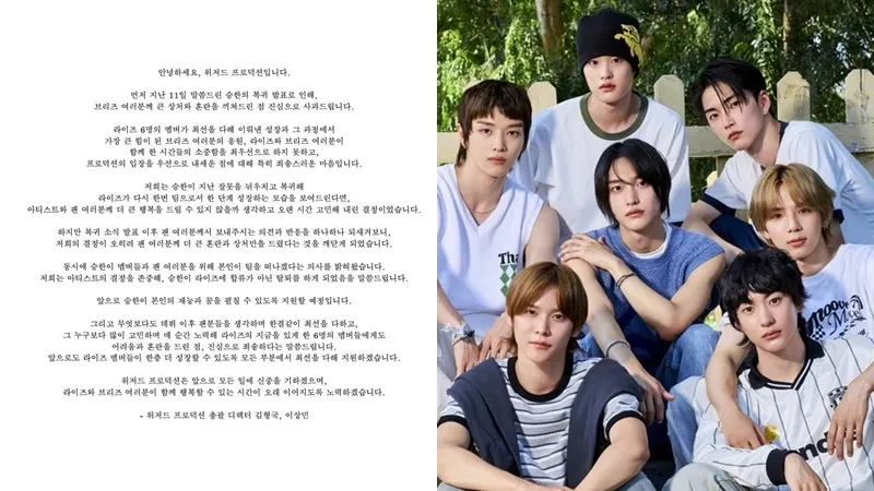 seunghan chinh thuc roi riiize20241013-224236-001