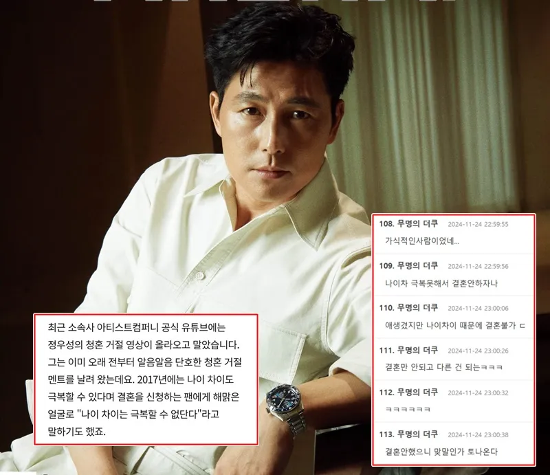 jung woo sung co con voi nguoi mau kem 16 tuoi20241125-120312-0046