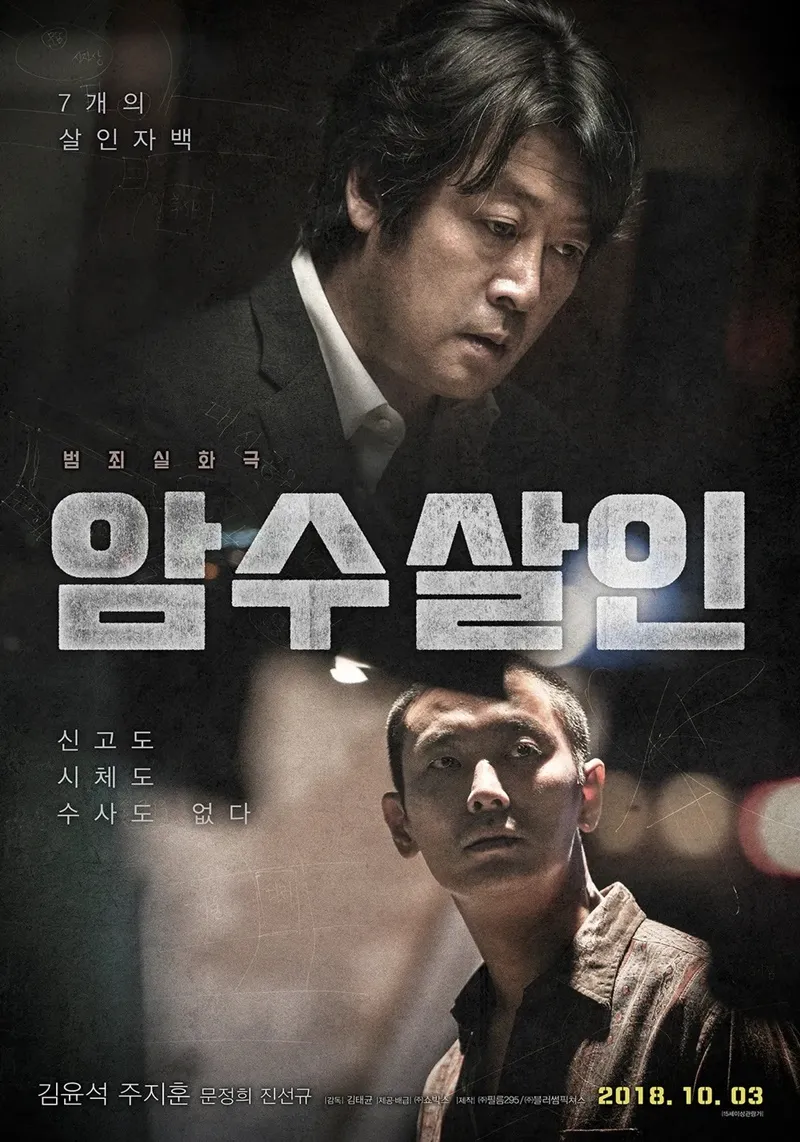 phim cua joo ji hoon20241212-185042-021