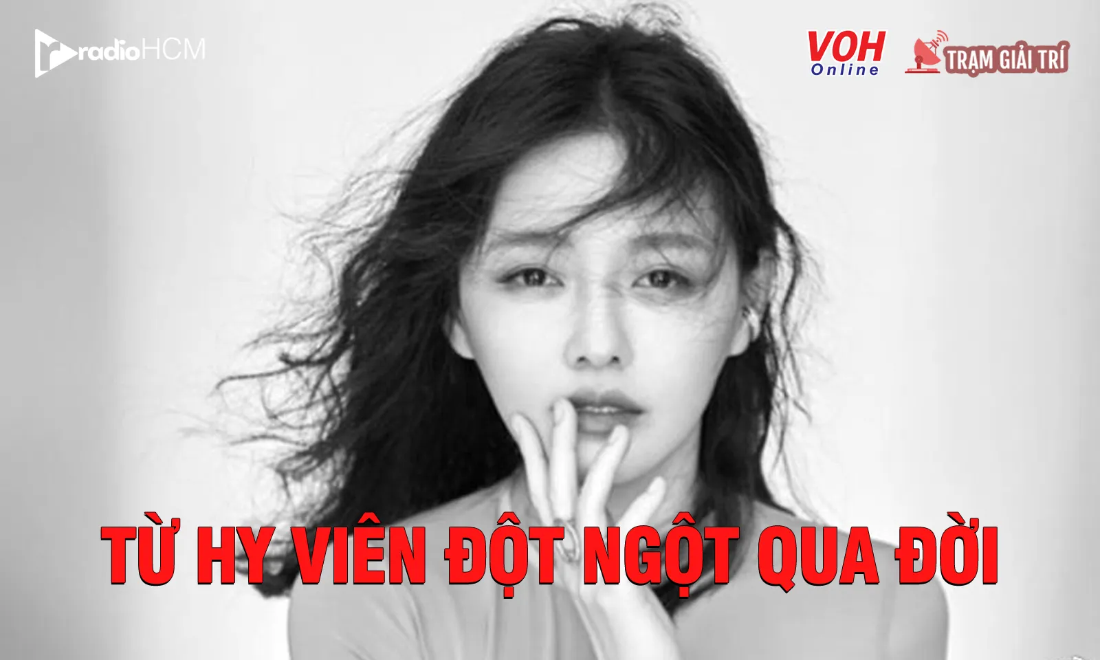 Từ Hy Viên qua đời, nguyên nhân được tiết lộ