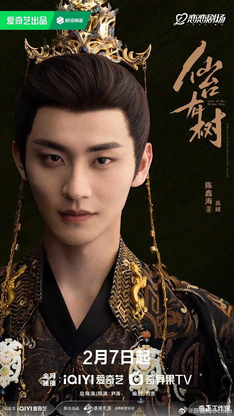 voh-lich-chieu-phim-tien-dai-co-cay-h-1