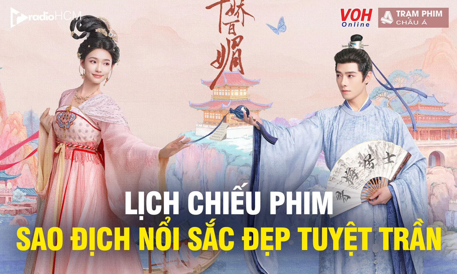 Lịch chiếu phim Sao Địch Nổi Sắc Đẹp Tuyệt Trần của Phương Dật Luân và Lâm Duẫn