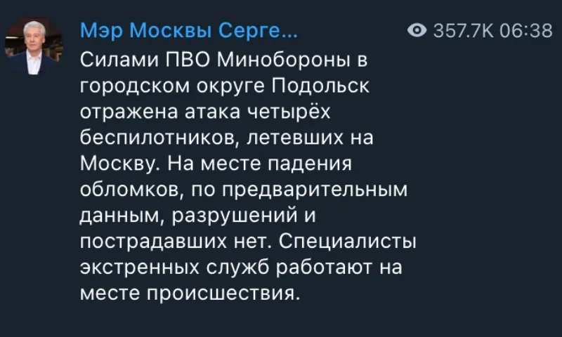 Moskva thông báo đánh chặn UAV Ukraine