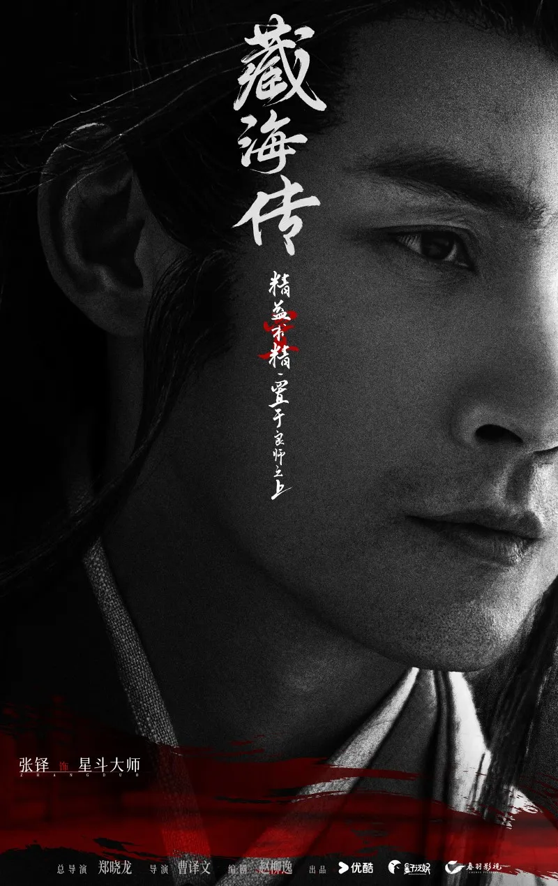 voh-dien-vien-tang-hai-truyen-12