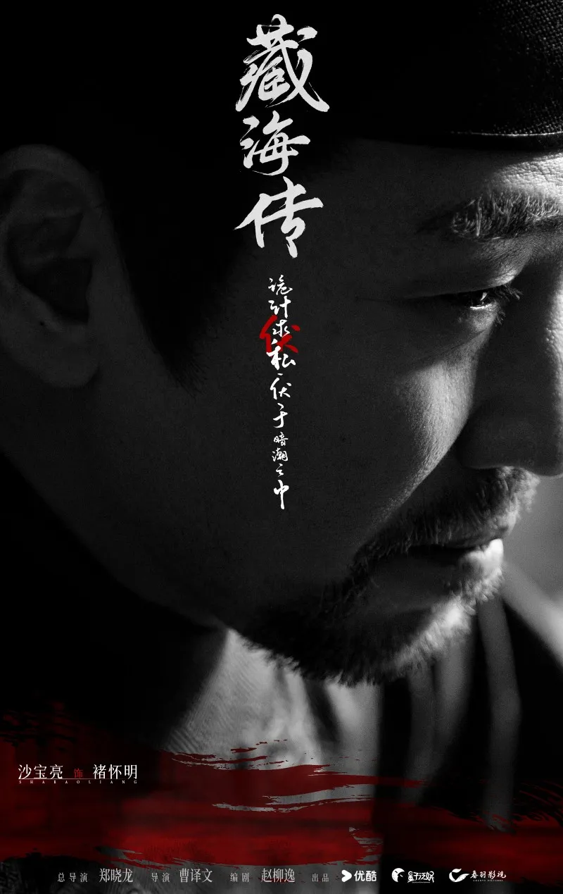 voh-dien-vien-tang-hai-truyen-13