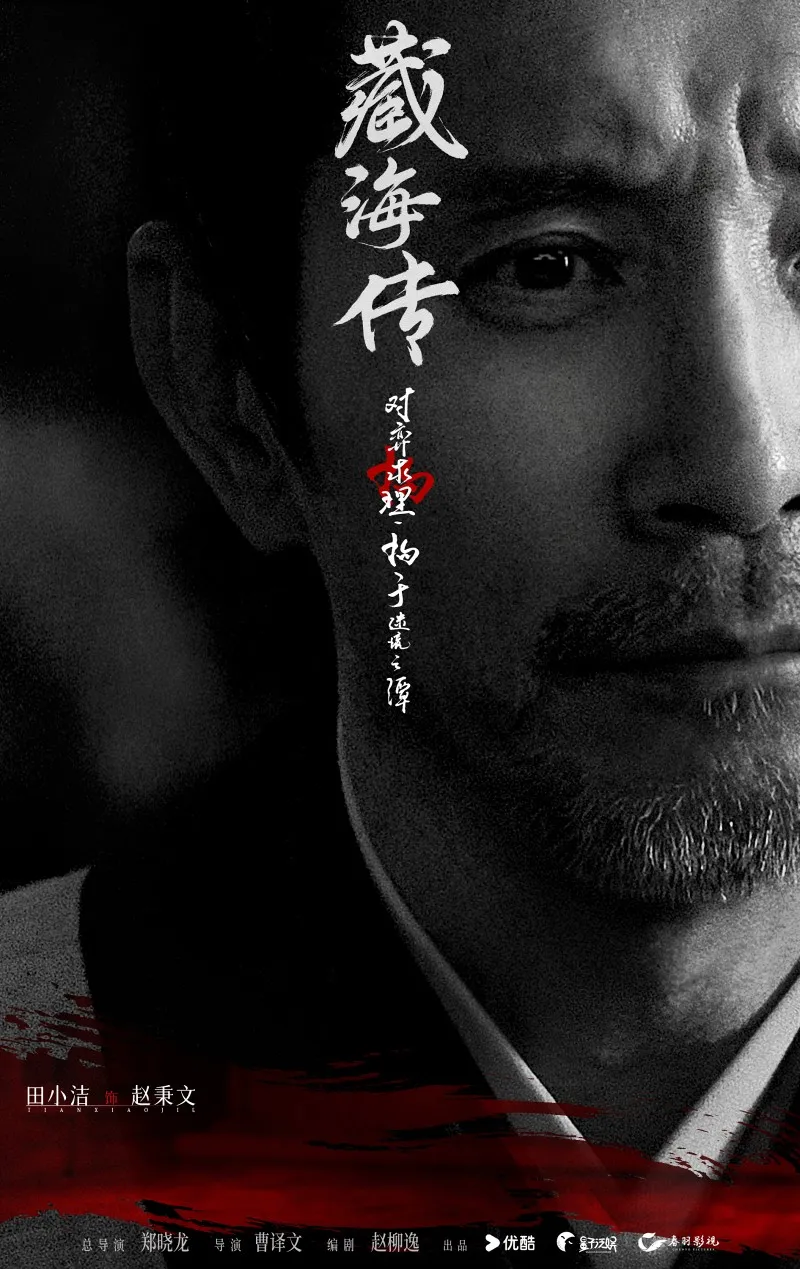 voh-dien-vien-tang-hai-truyen-14