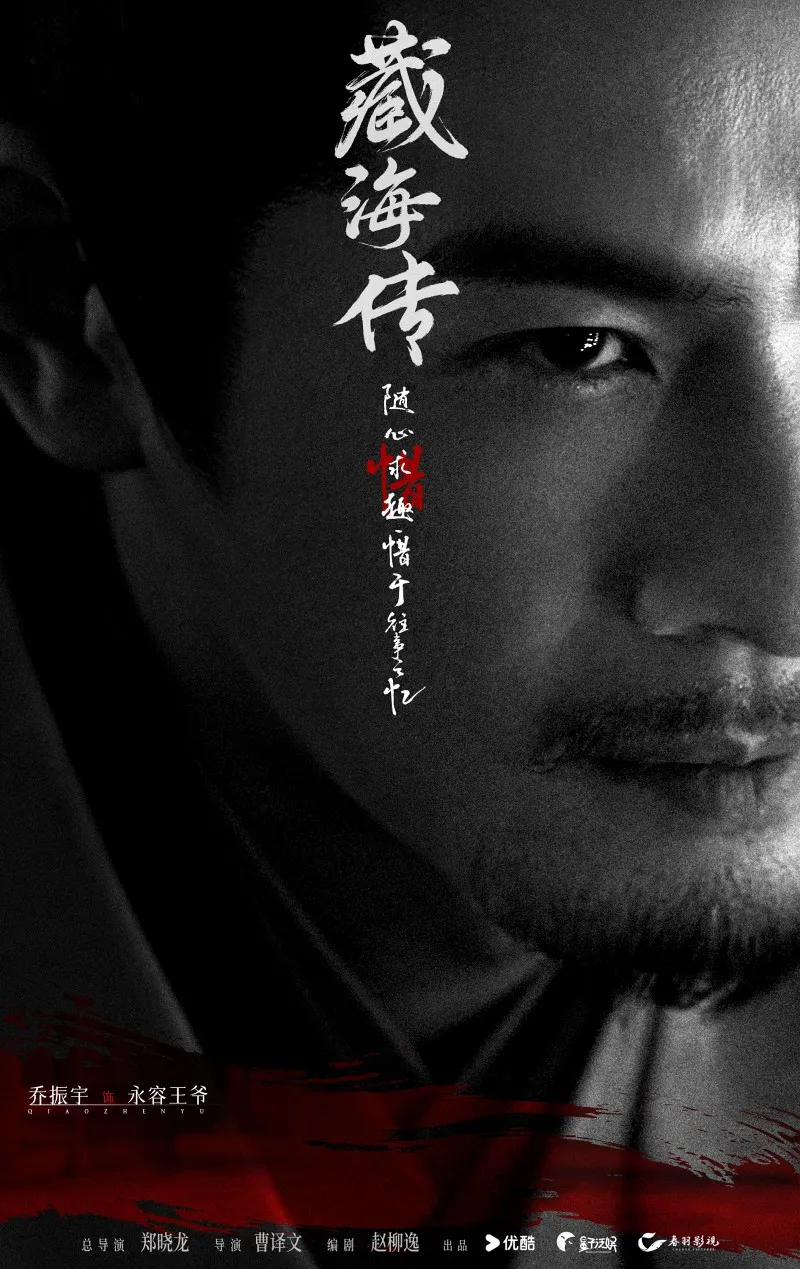 voh-dien-vien-tang-hai-truyen-15