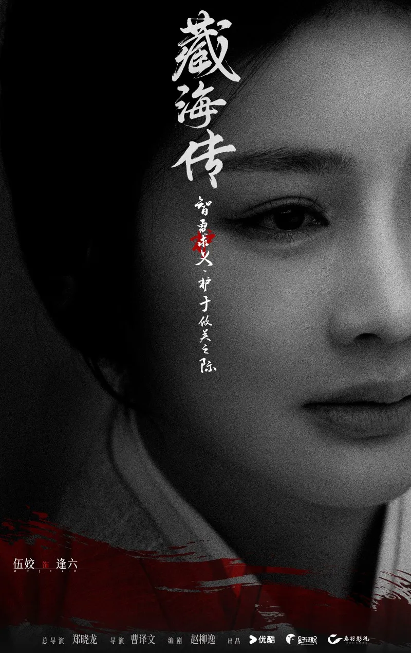 voh-dien-vien-tang-hai-truyen-16