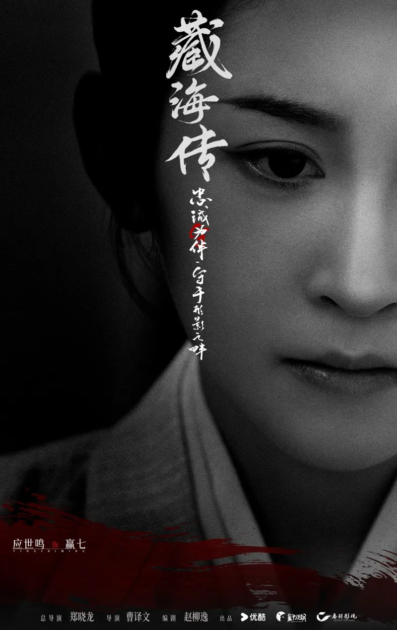 voh-dien-vien-tang-hai-truyen-17