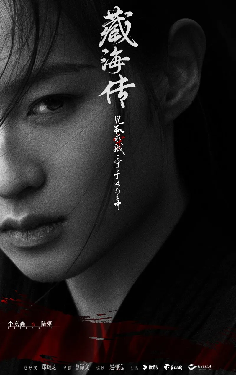voh-dien-vien-tang-hai-truyen-18